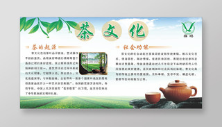 经典清新茶文化茶叶海报